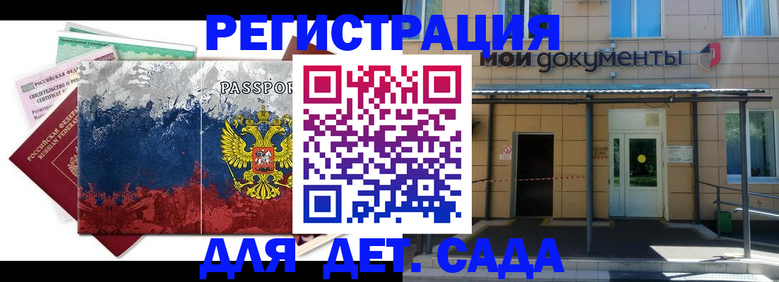 прописка для кредита в Светлогорске