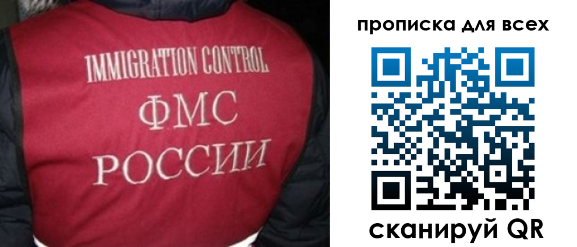 прописка в квартире в Светлогорске