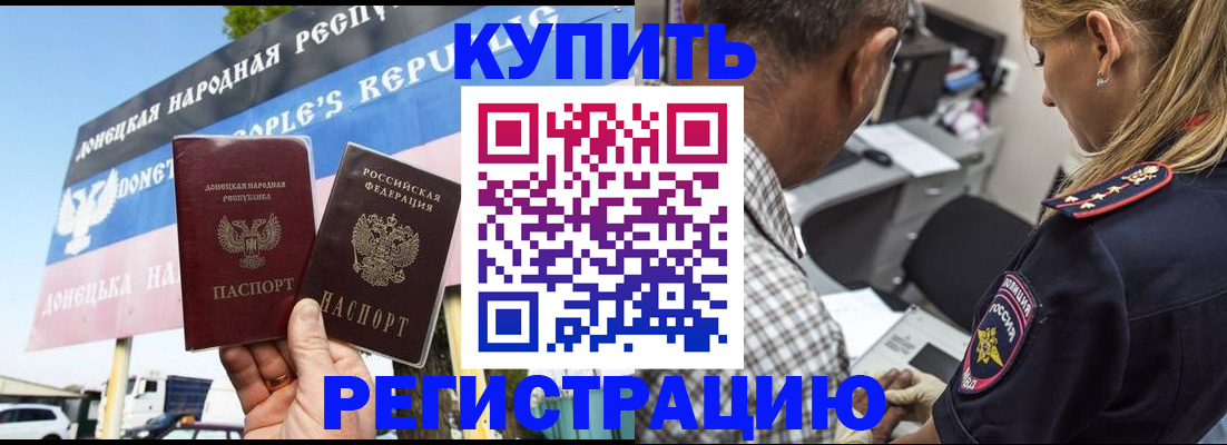 временная регистрация госуслуги в Светлогорске