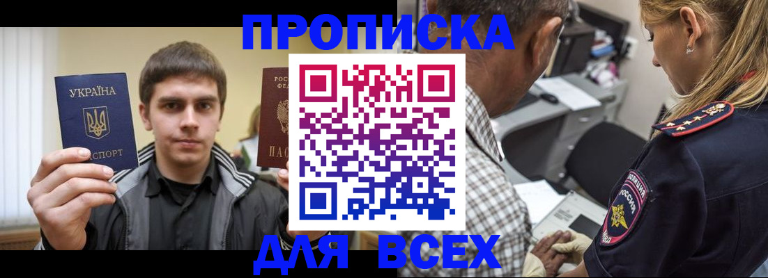 найти адрес прописки в Светлогорске