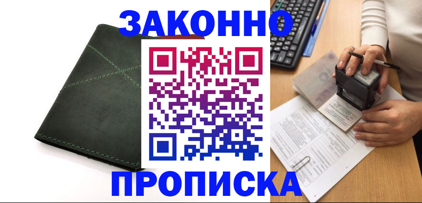 временная регистрация госуслуги в Светлогорске